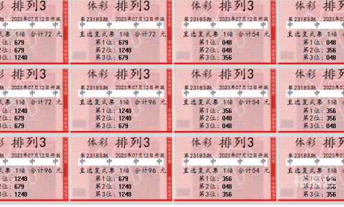 今晚六给彩开奖号码2021六给彩今晚开奖结果查询-第1张图片