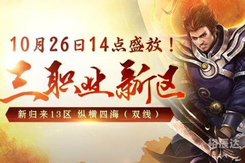 传奇归来-第1张图片
