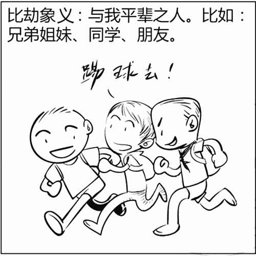 包双龙八字入门视频全集80集包双龙，创新与领导力的典范-第1张图片