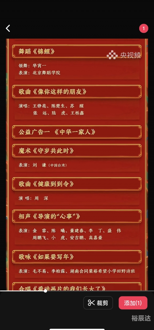 北京卫视春晚节目单公布2023北京卫视春晚节目单公布2023，璀璨盛典即将开启-第1张图片