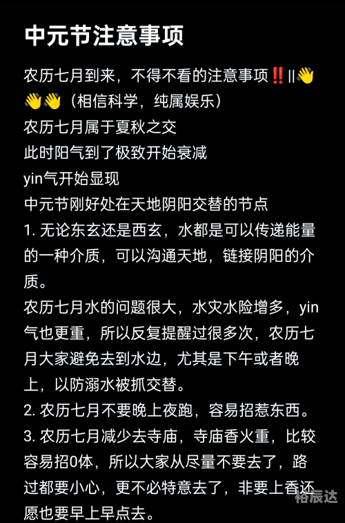 中元节不能穿什么颜色的衣服旁边不能放什么中元节不能穿什么颜色的衣服-第1张图片