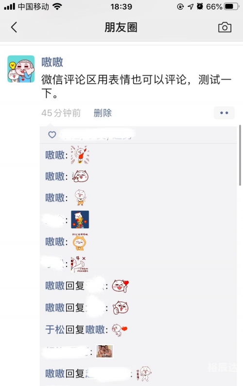 微信评论发表情包攻略-第2张图片