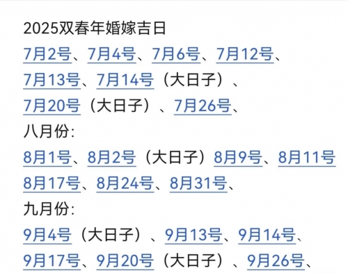 2024年5月黄道吉日查询表2024年5月黄道吉日查询-第1张图片