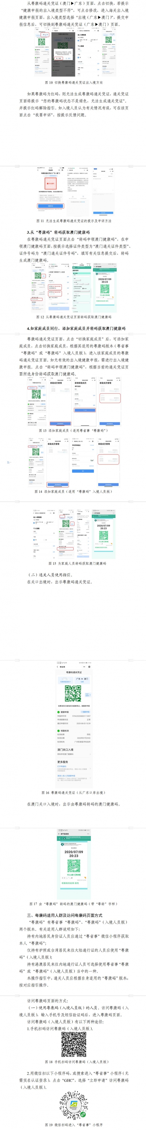 2020澳门码资料澳门码资料2020-第1张图片