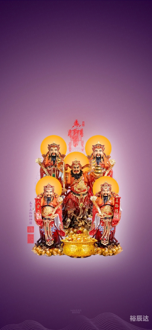 2021财神爷生日揭晓