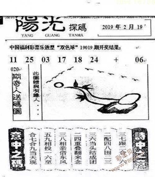 香淃六香彩开奖结果资香淃六香彩开结果今天-第1张图片
