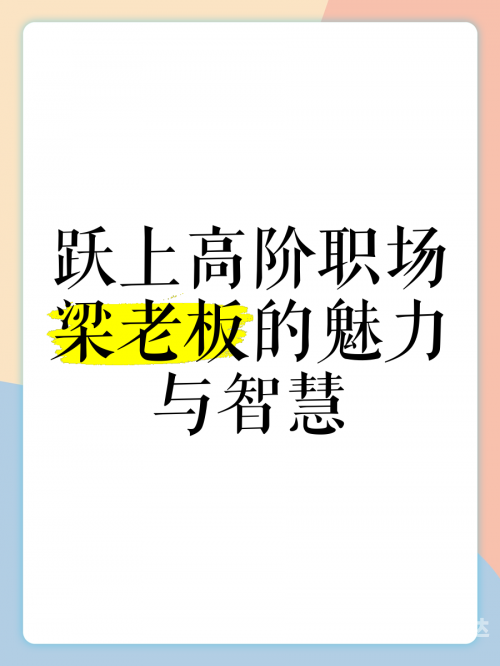 铁算盘高手论坛，智慧与技艺的交流平台