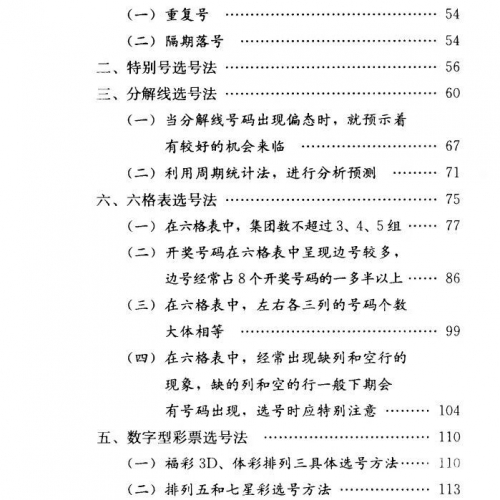 170彩彩票探索170彩票网，彩票投注的新选择-第2张图片