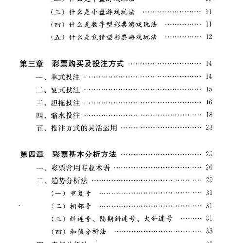 170彩彩票探索170彩票网，彩票投注的新选择-第3张图片