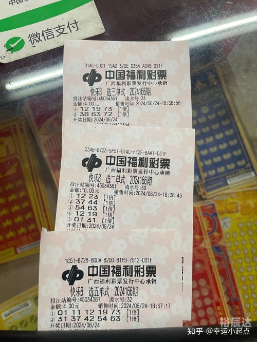 福利彩票中奖号码查询63期福利彩票中奖号码查询