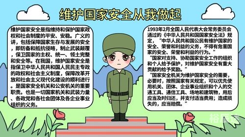 地面防卫军地面防卫军，守护国家安全的钢铁长城