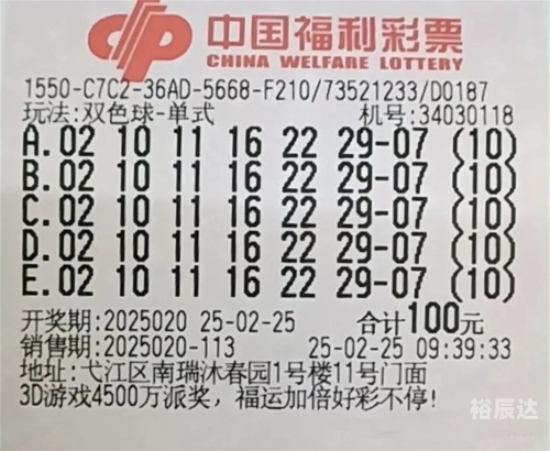 中彩网双色球，彩票新体验-第2张图片