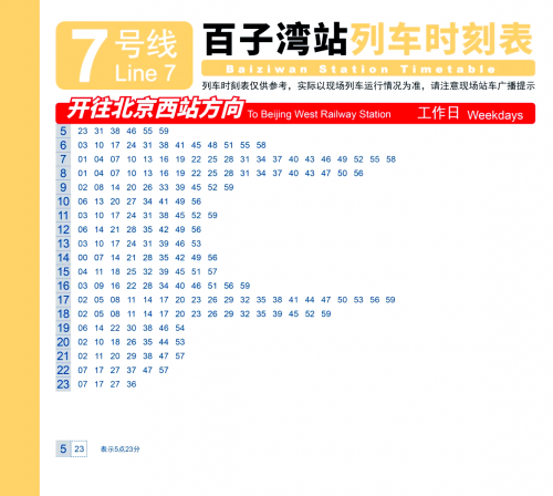 北京北站列车时刻表查询北京北站列车时刻表