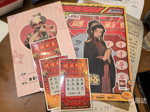 赢彩彩票赢彩彩票，探索彩票之路