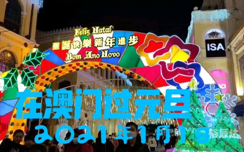 2021今晚澳门开奖结果是什么2021今晚澳门开奖结果揭晓-第2张图片