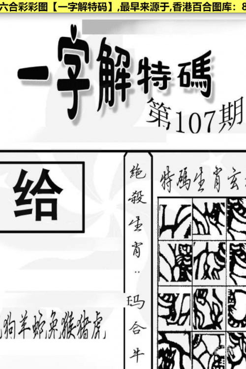 2023年香港开奖结果回顾