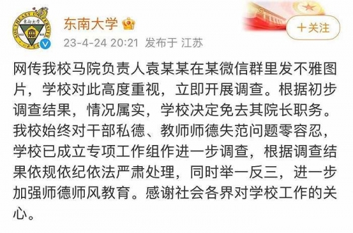 江苏村官女子江苏村官不雅视频事件，揭示基层官员的丑陋与失范-第3张图片