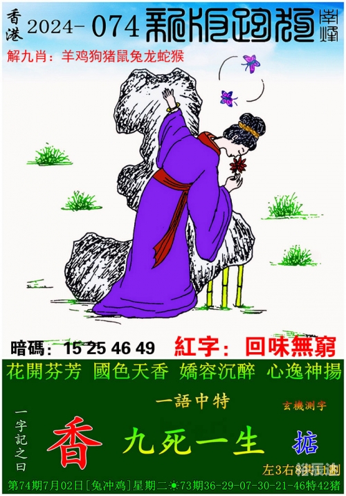 管家婆三肖三期必出一期内容管家婆三肖三期必出一期，精准预测与智慧管理