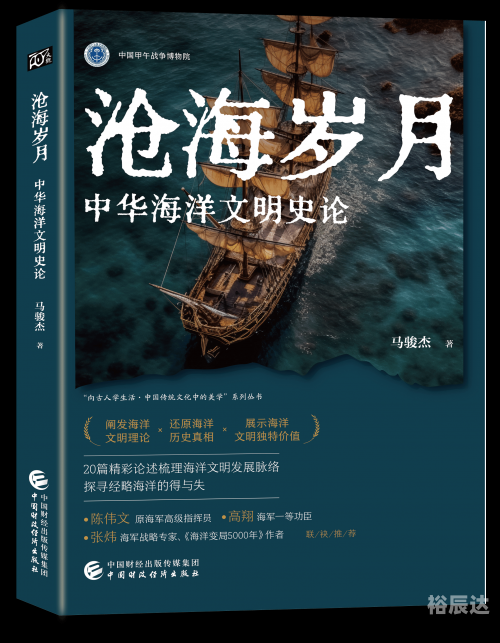 海商王2中文版，探索商业海洋的智慧之旅