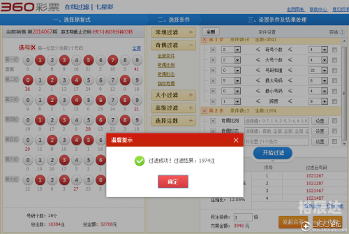 360彩票网官方网站360彩票网，彩票投注的新选择-第1张图片