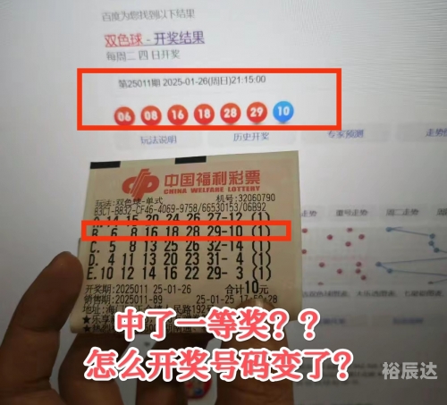 双色球的最新开奖结果双色球最新开奖结果揭晓-第2张图片