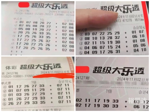最新大乐透中奖规则及金额最新大乐透中奖规则解析-第3张图片