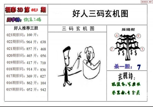 3d阿福图库图谜大全三D阿福图库，探索数字艺术的新世界-第2张图片
