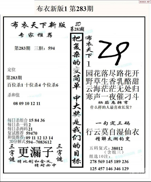 3d阿福图库图谜大全三D阿福图库，探索数字艺术的新世界-第3张图片