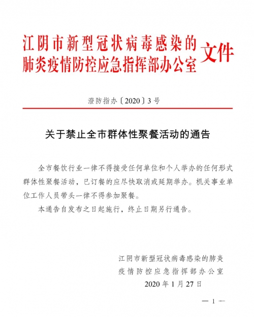 99通令99通令的意义与影响-第2张图片