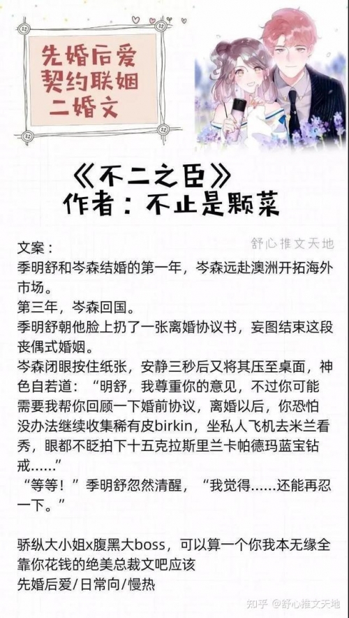 超级契约 小说超级契约，契约之上的奇迹-第3张图片