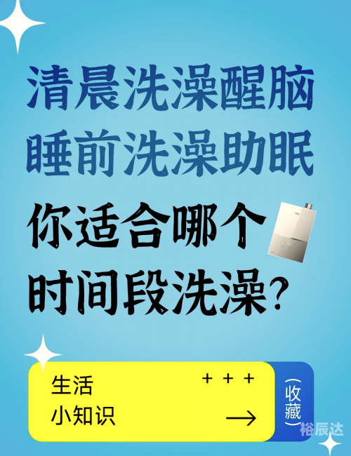为什么不建议临睡前再洗澡?有5个理由为什么不建议临睡前再洗澡-第2张图片