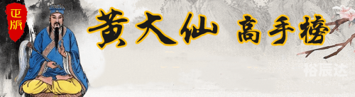 黄大仙精选资料一肖一码奥门黄大仙精选，肖码之谜-第3张图片