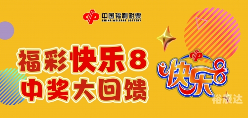 中国福利彩票3D，福彩游戏的新篇章-第1张图片