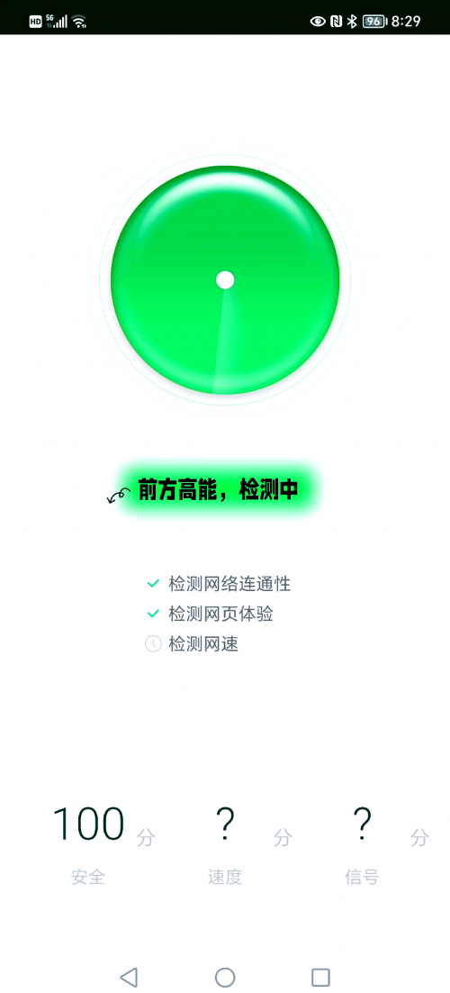 本地网速测试本地网速测试报告-第2张图片