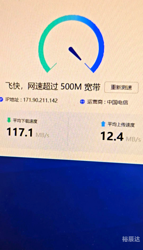 本地网速测试本地网速测试报告-第1张图片