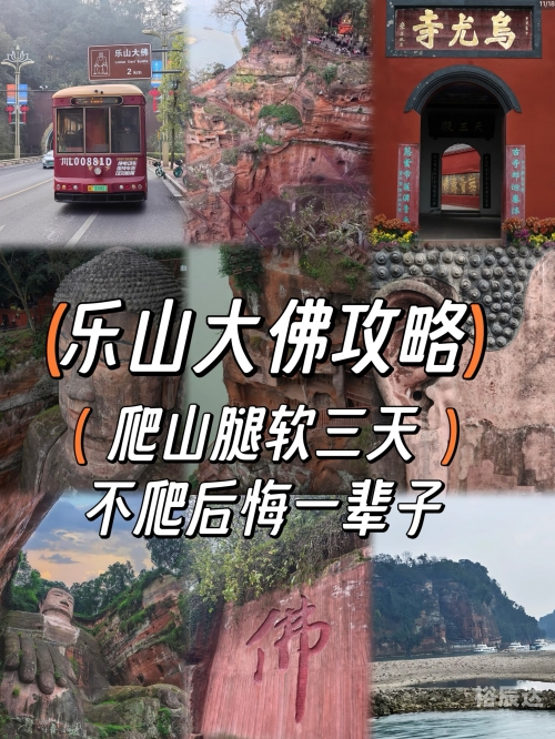 乐山大佛离成都多远乐山大佛离成都多远-第2张图片