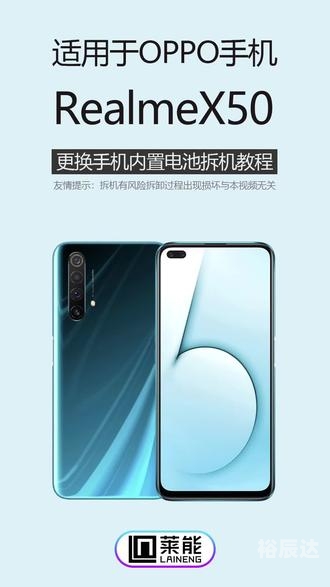 真我x50参数真我X50，探索智能手机的独特魅力