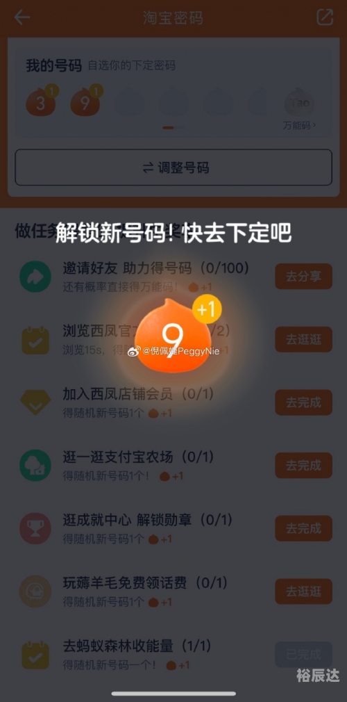 发财一肖一码，揭秘幸运密码-第1张图片