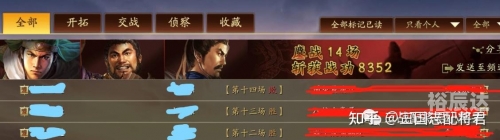 三国志12pk战法详解三国志12PK，策略与激情的较量-第1张图片