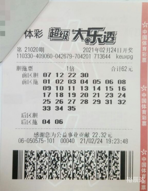 体育彩票结果大乐透中奖规则2024028期体育彩票大乐透中奖规则解析-第1张图片
