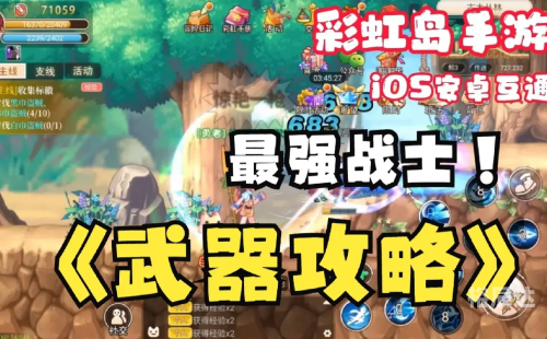 彩虹岛官方下载指南-第1张图片