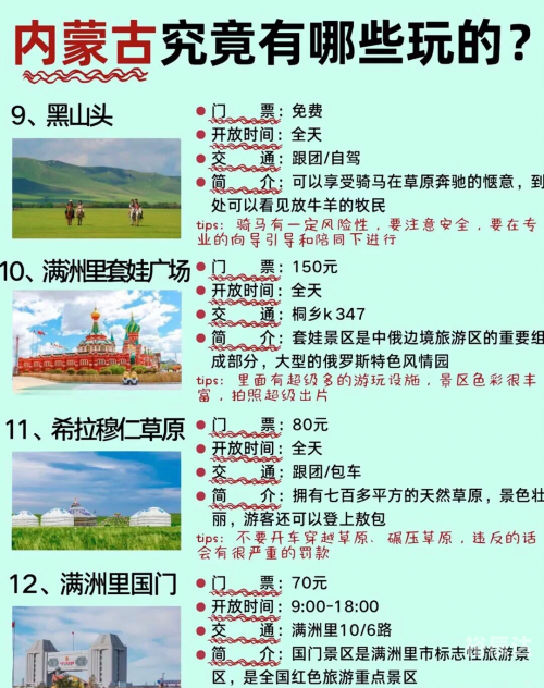 腾格里沙漠旅游攻略-第1张图片