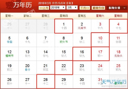 黄历搬家吉日查询黄历搬家指南-第1张图片