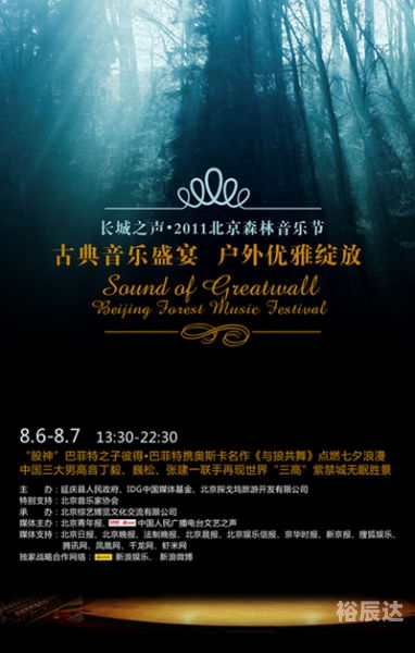 音画论坛，探索音乐与视觉艺术的交汇之地-第1张图片