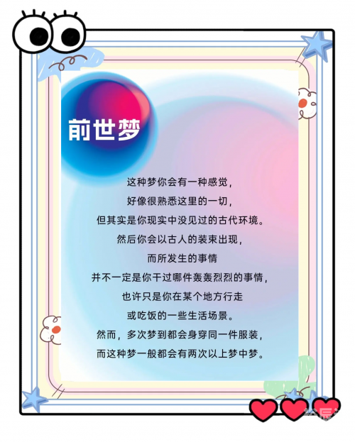 2345周公解梦原版免费查询2345周公解梦原版免费解析，揭示梦境的神秘力量-第2张图片