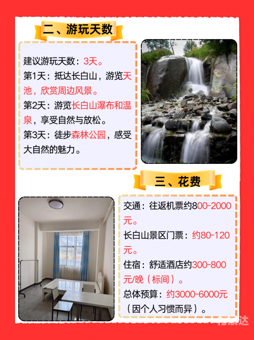 51旅游好去处推荐5.1旅游好去处——探索神秘的自然与人文景观