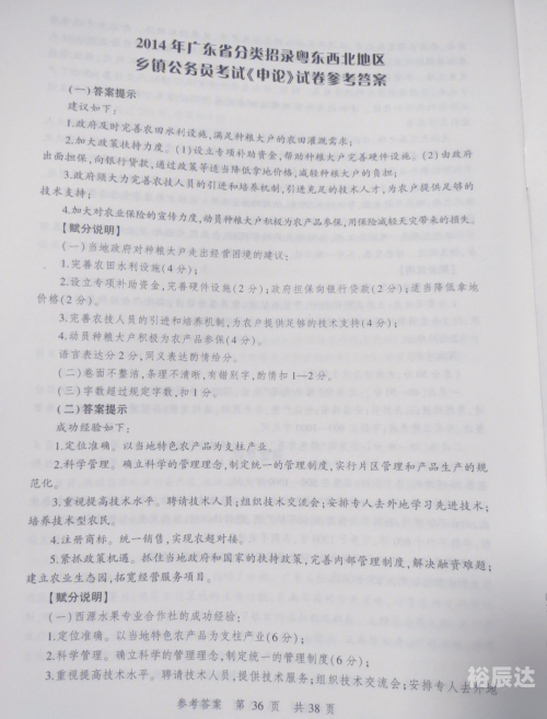 2022年资料免费大全