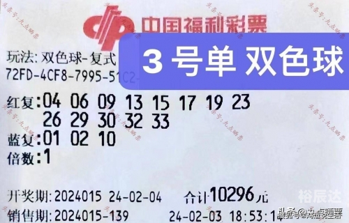 360彩票双色球360彩票双色球，彩票新玩法，乐趣无限-第2张图片