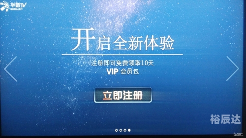 华数TV，智能电视的新篇章