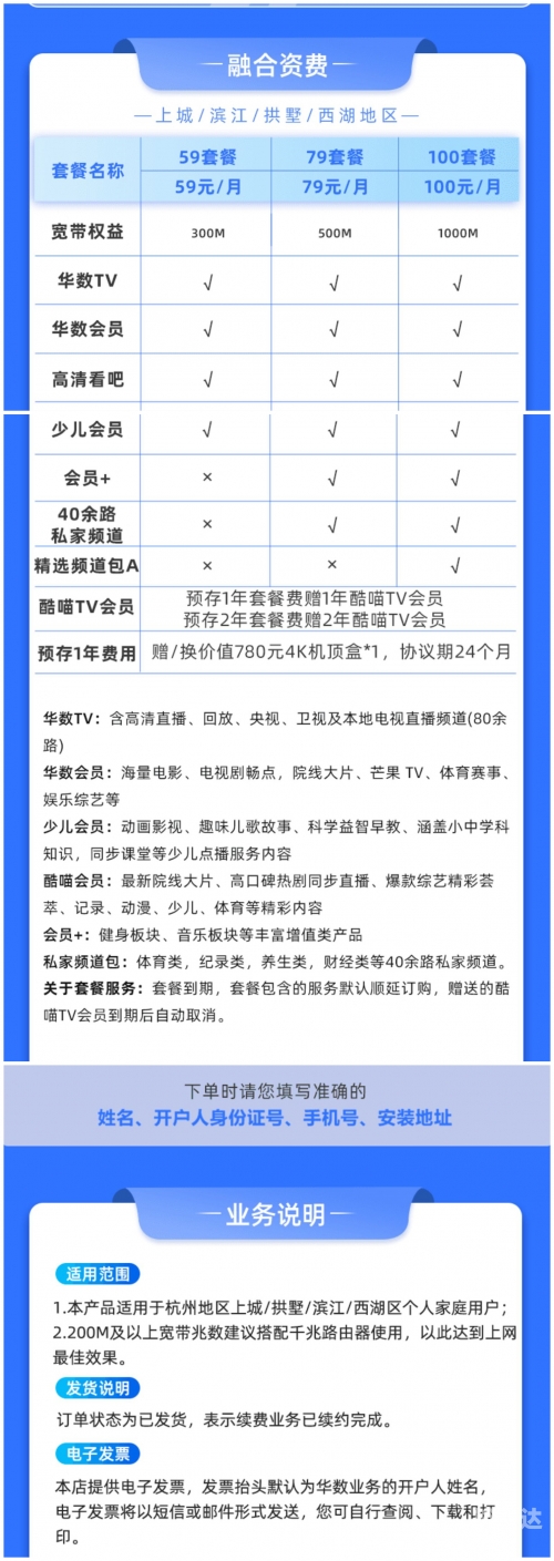 华数TV，智能电视的新篇章-第2张图片